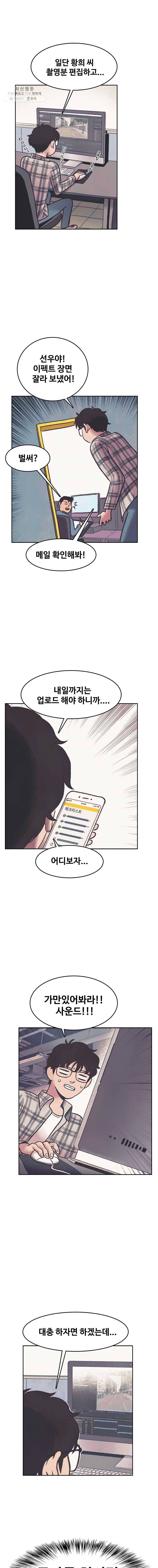 대선비쇼에 어서오세요! 36화 3