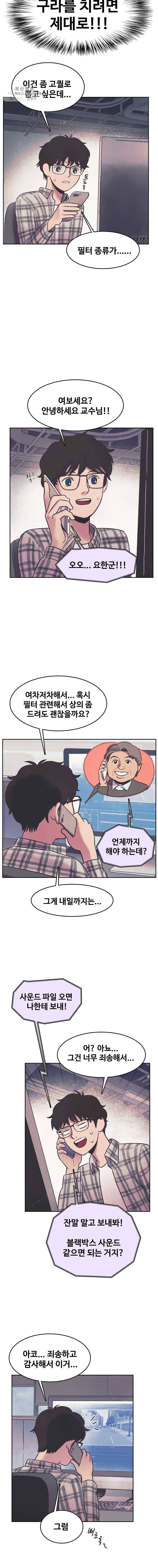 대선비쇼에 어서오세요! 36화 4