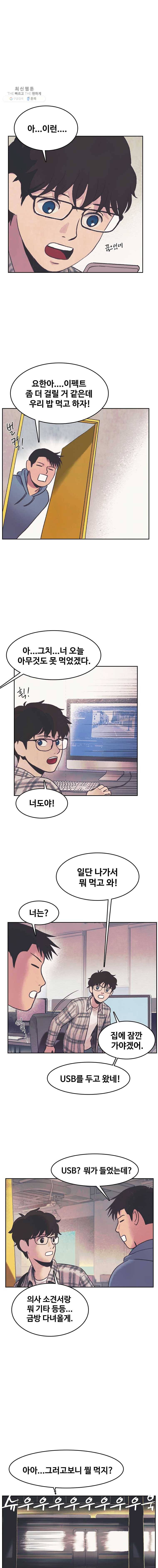 대선비쇼에 어서오세요! 36화 5