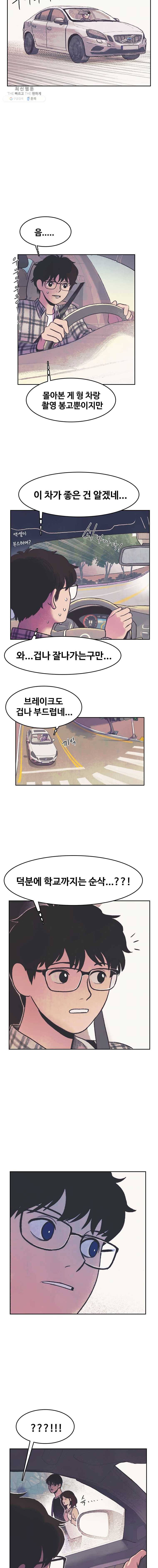 대선비쇼에 어서오세요! 36화 8