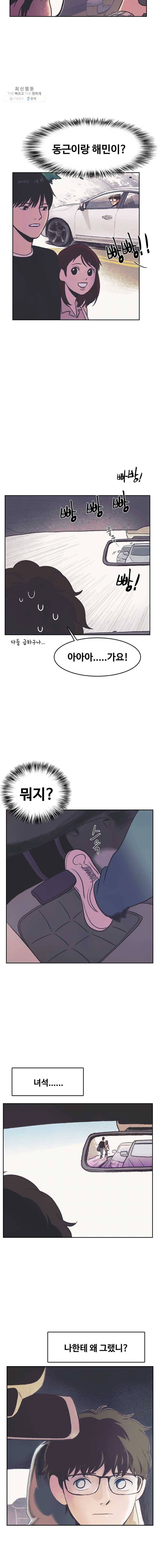 대선비쇼에 어서오세요! 36화 9