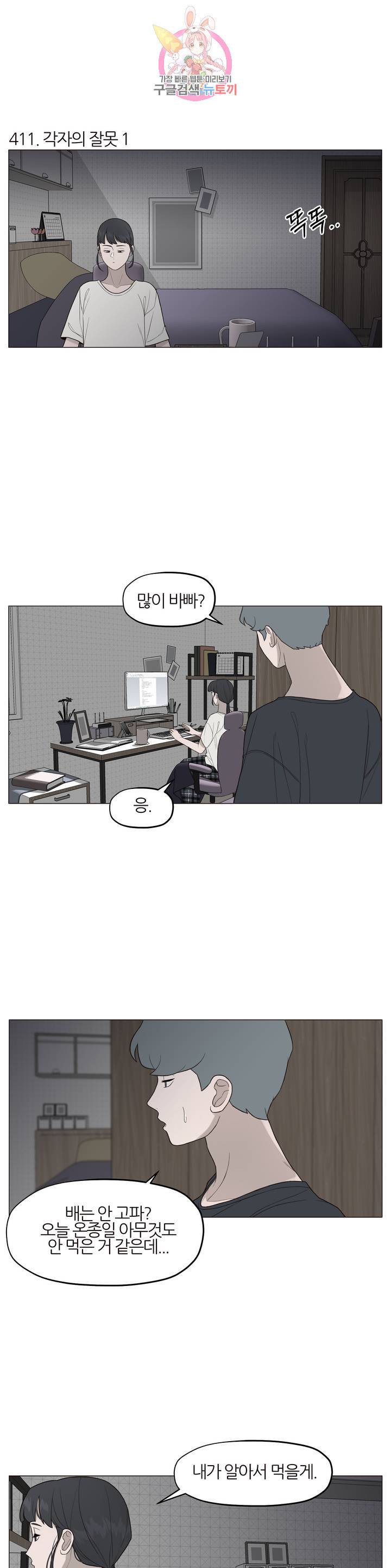바른쀼생활 139화 2