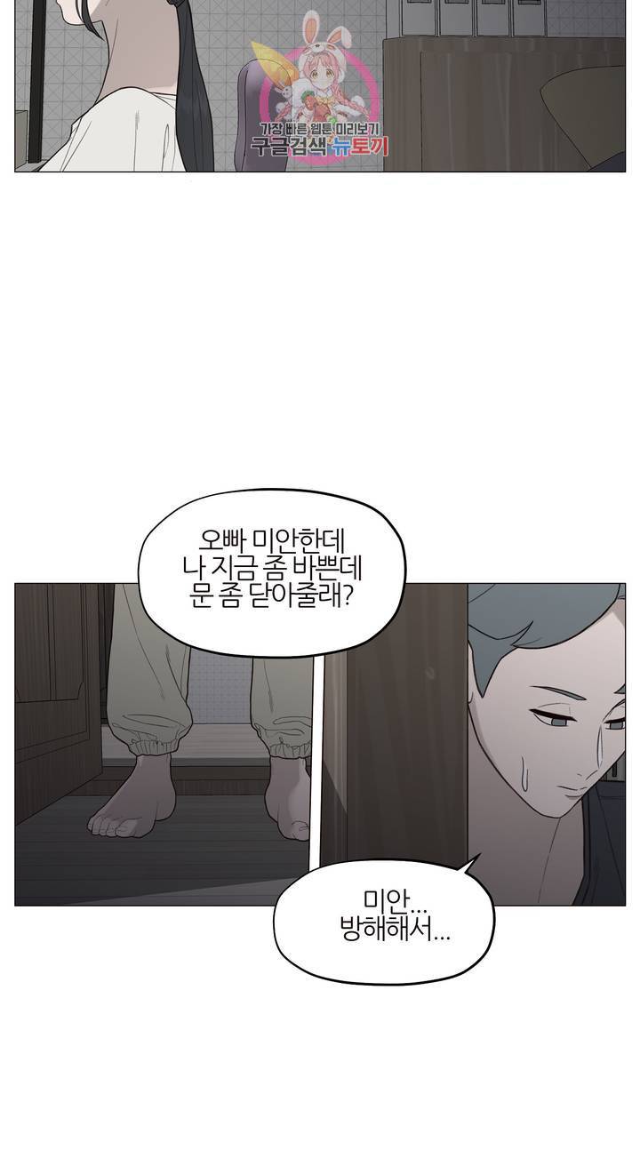 바른쀼생활 139화 3