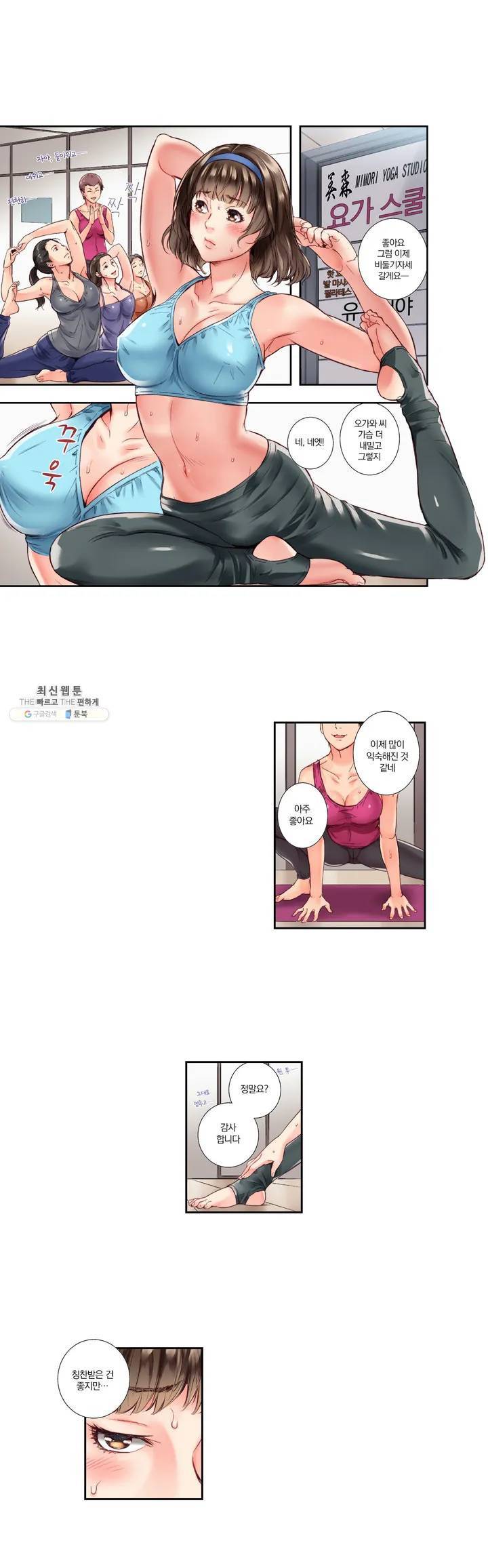 친구 남편은 안돼 01화 2