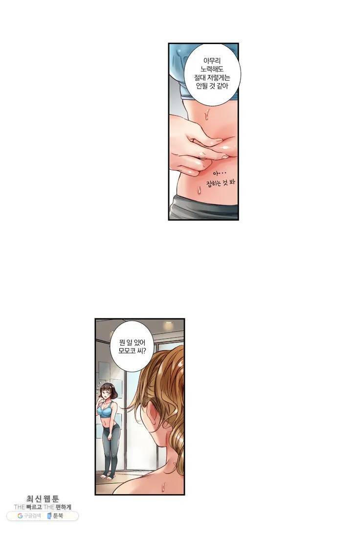 친구 남편은 안돼 01화 4