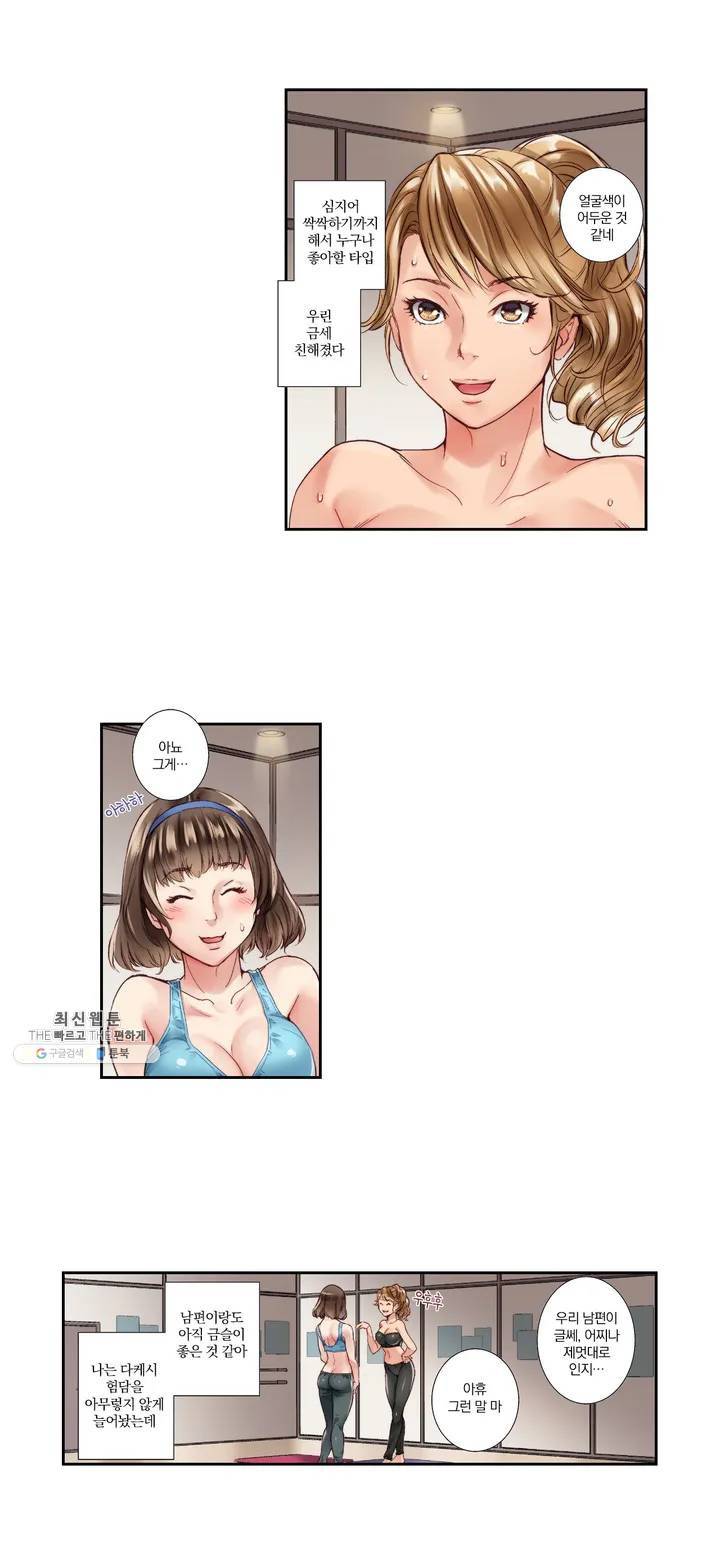 친구 남편은 안돼 01화 5