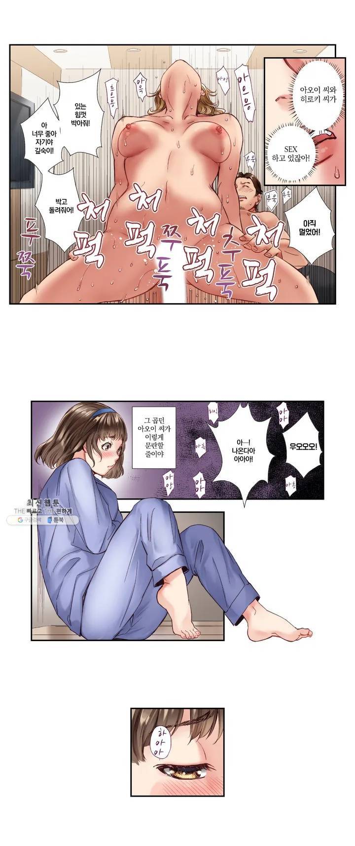 친구 남편은 안돼 01화 15