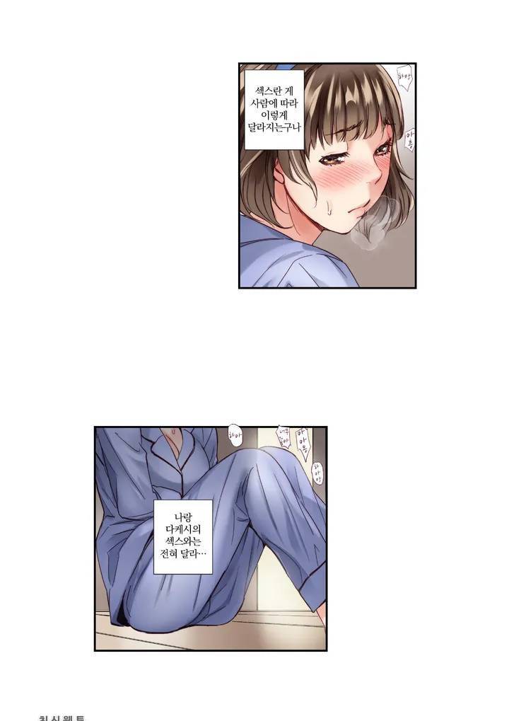 친구 남편은 안돼 01화 17