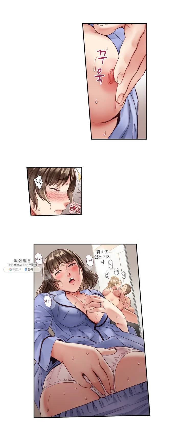 친구 남편은 안돼 01화 18