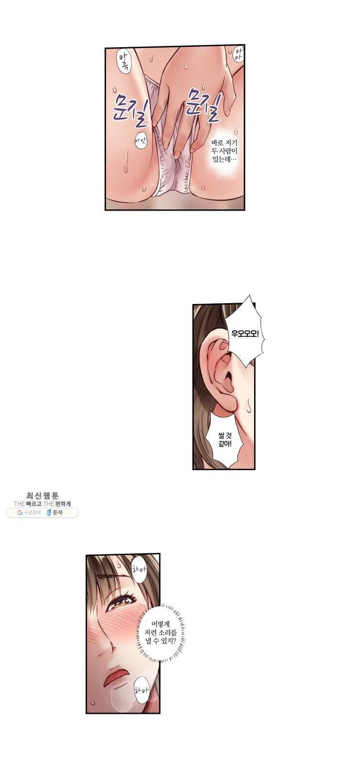 친구 남편은 안돼 01화 19