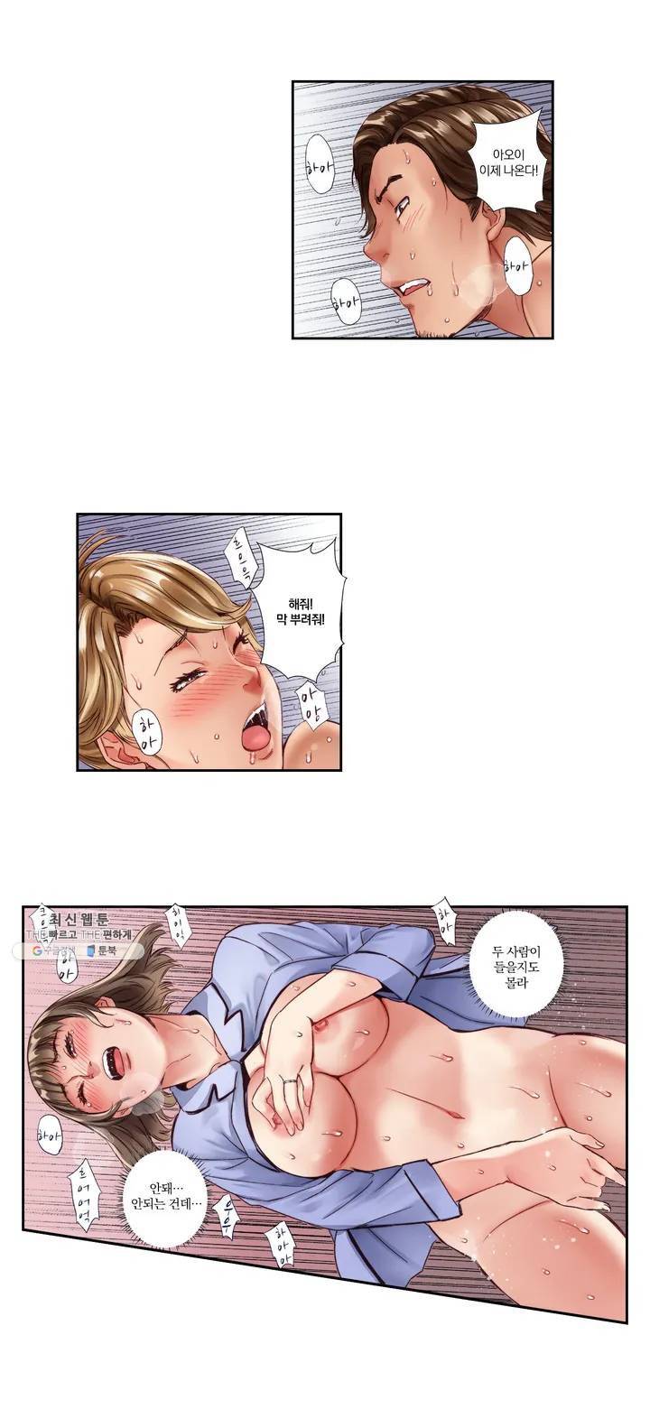 친구 남편은 안돼 01화 20