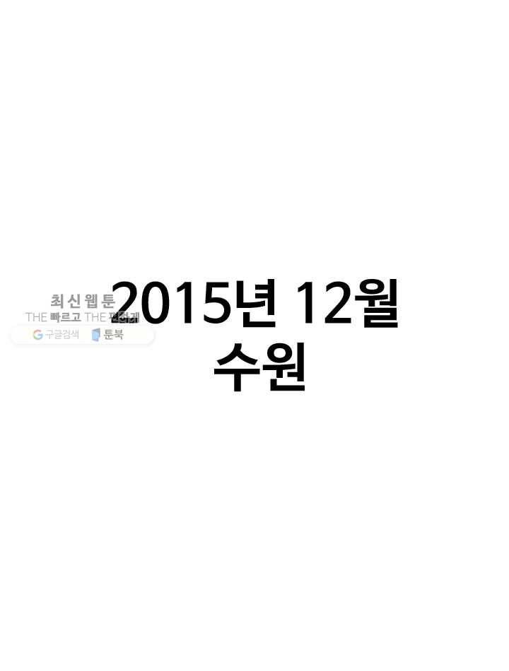 프로야구생존기 129화 1
