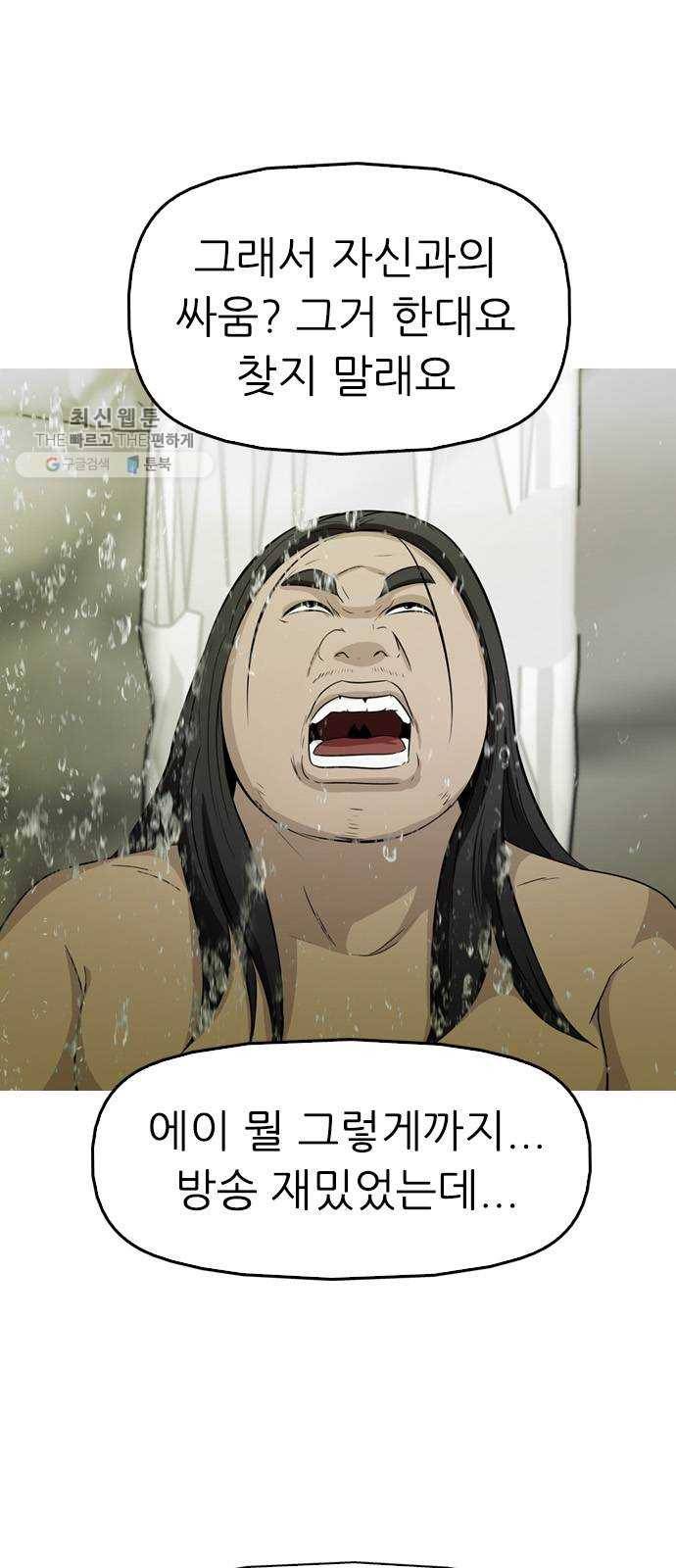 성인초딩 29화 1