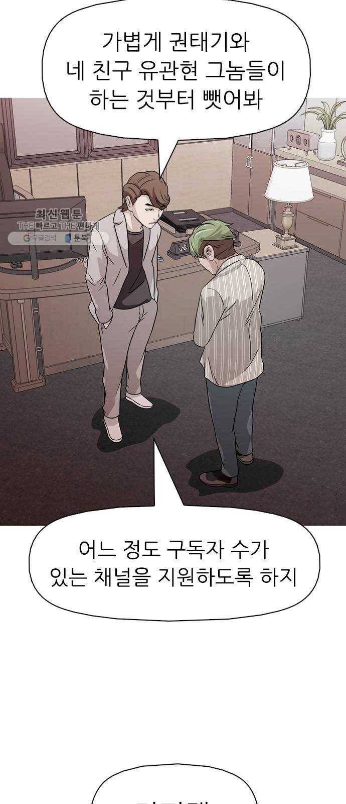 성인초딩 29화 2