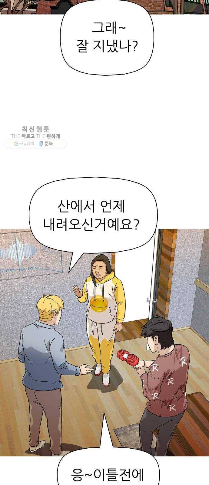 성인초딩 29화 6