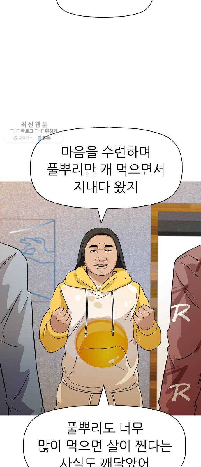 성인초딩 29화 7