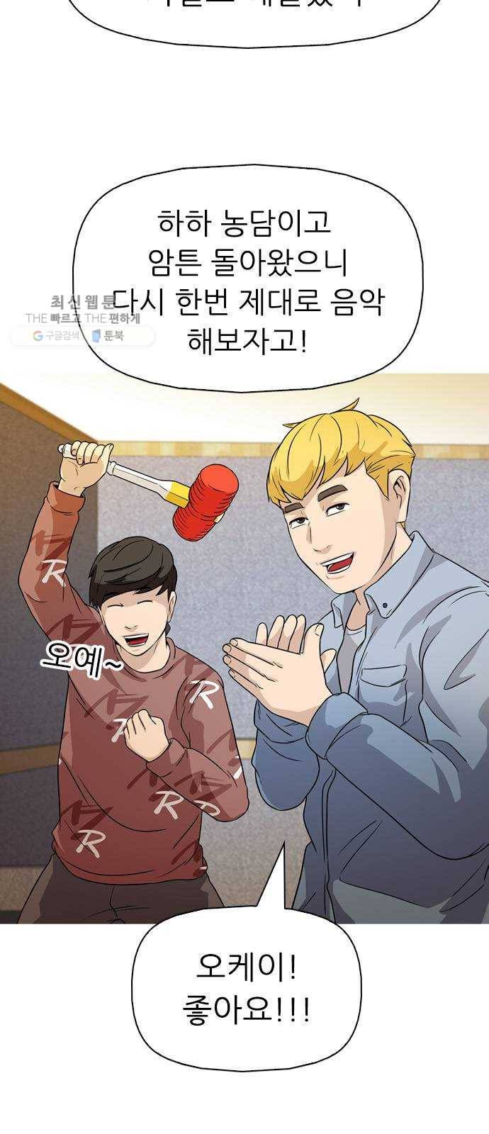 성인초딩 29화 8