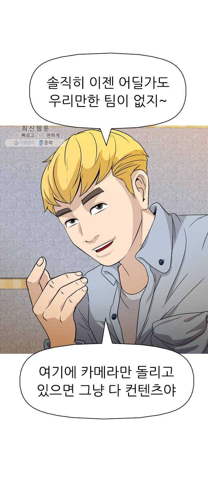 성인초딩 29화 9