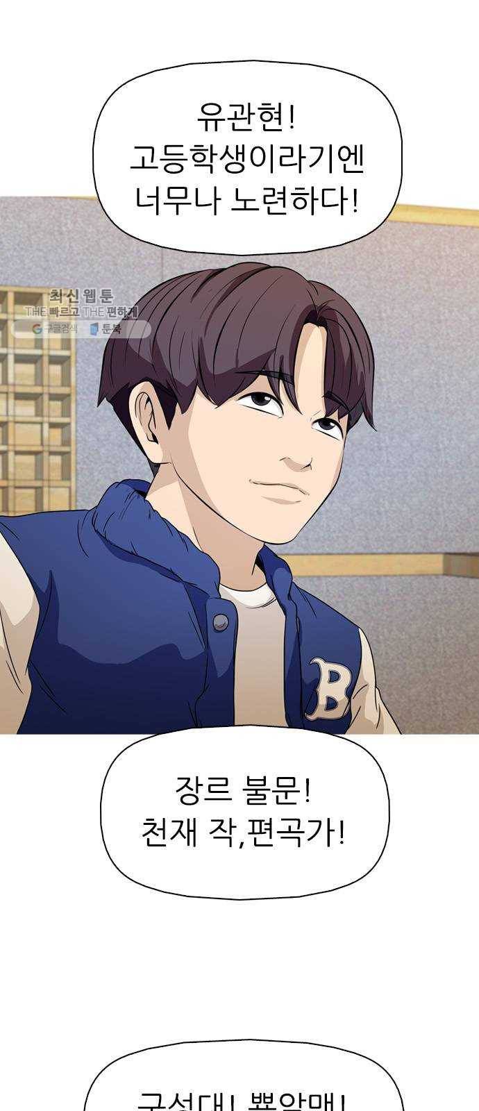 성인초딩 29화 10