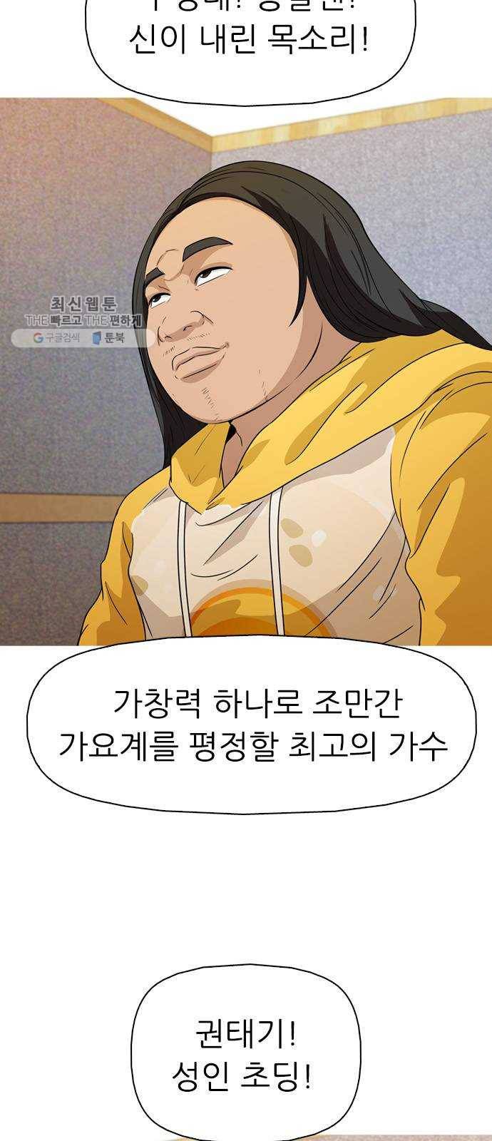 성인초딩 29화 11