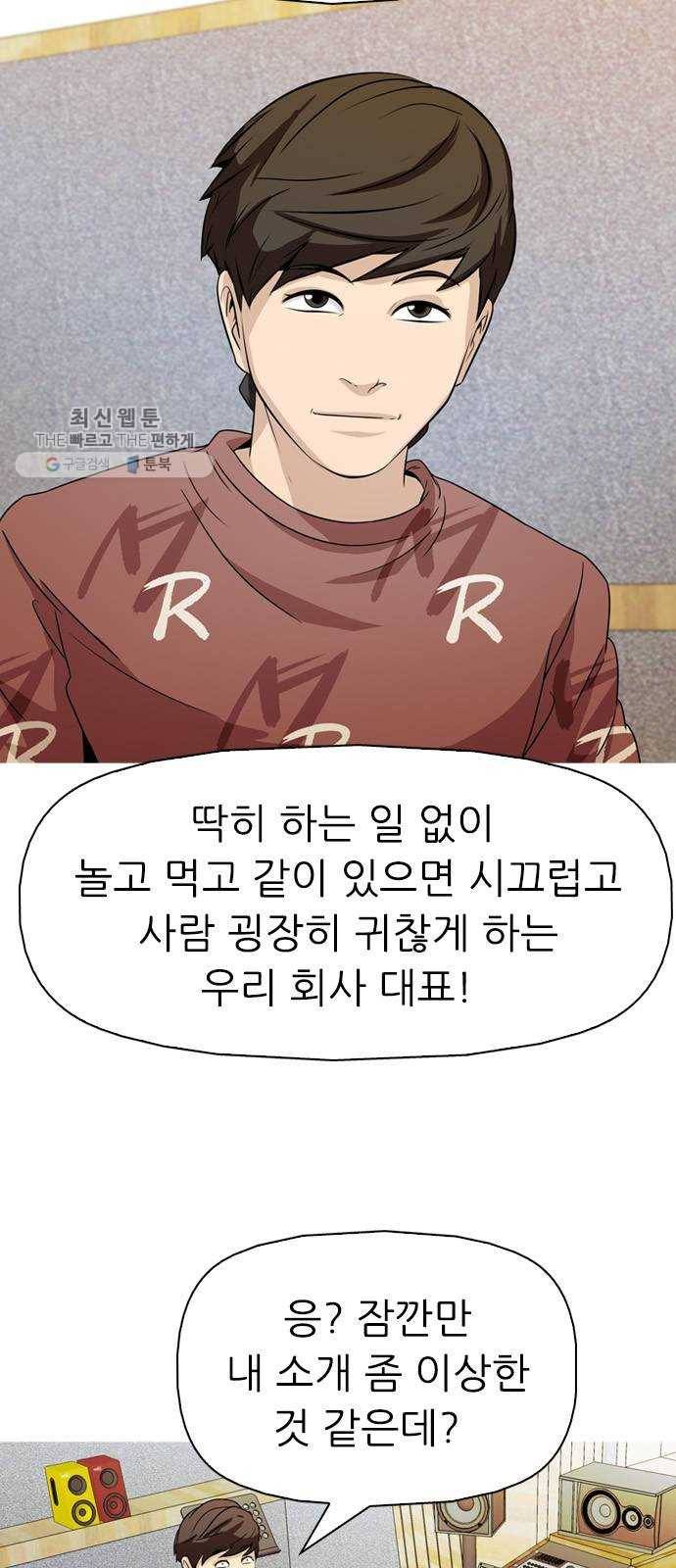 성인초딩 29화 12