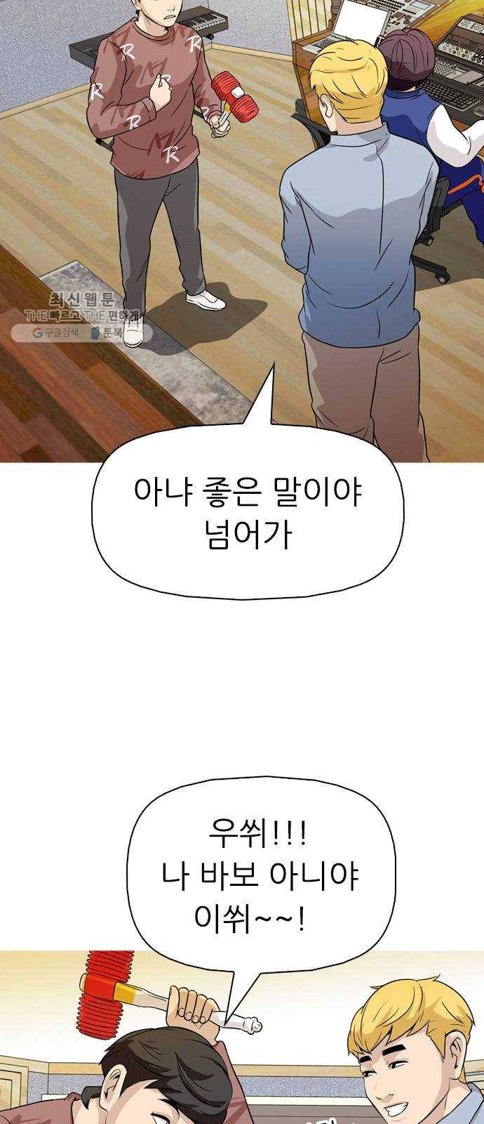 성인초딩 29화 13