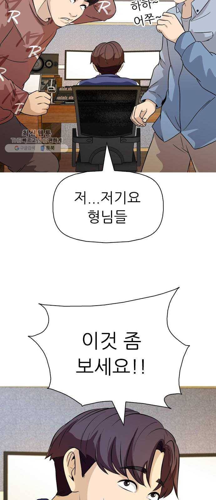 성인초딩 29화 14