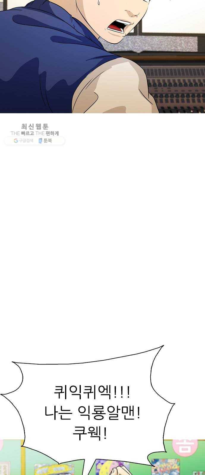 성인초딩 29화 15
