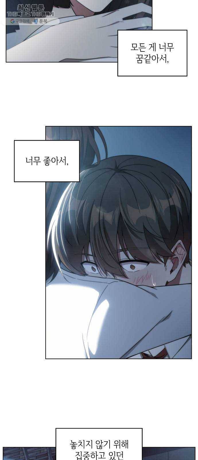 오피스 누나 이야기 30화 3