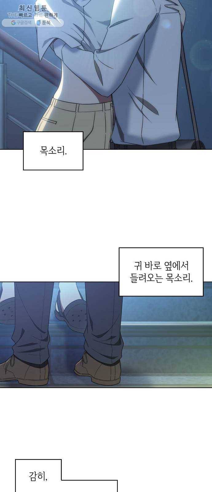 오피스 누나 이야기 30화 10