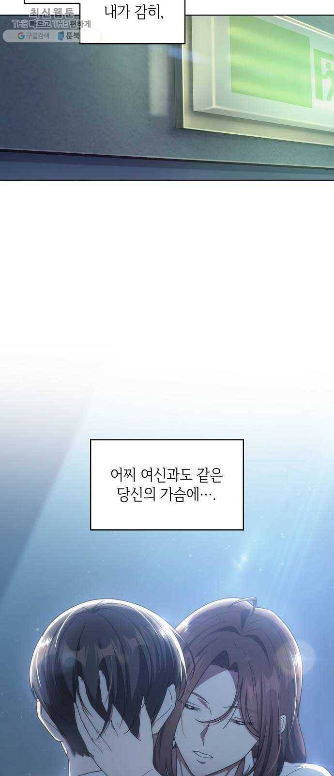 오피스 누나 이야기 30화 11