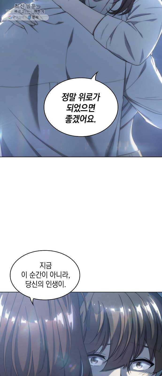 오피스 누나 이야기 30화 12