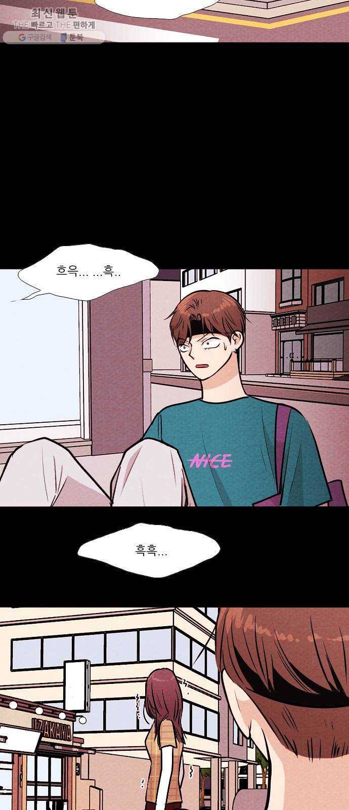 자판귀 162화 횡단보도 귀신(3) 2