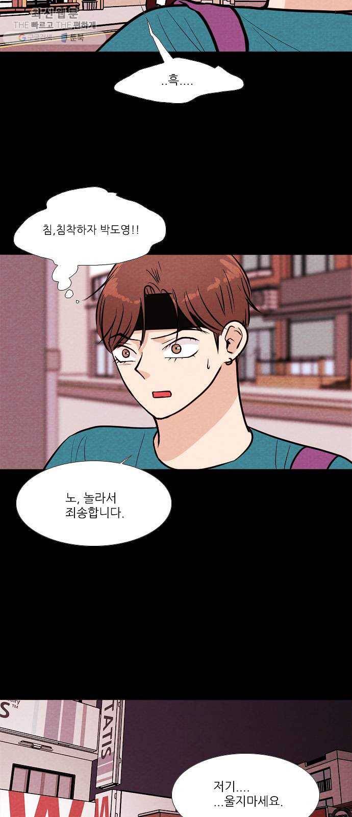자판귀 162화 횡단보도 귀신(3) 3