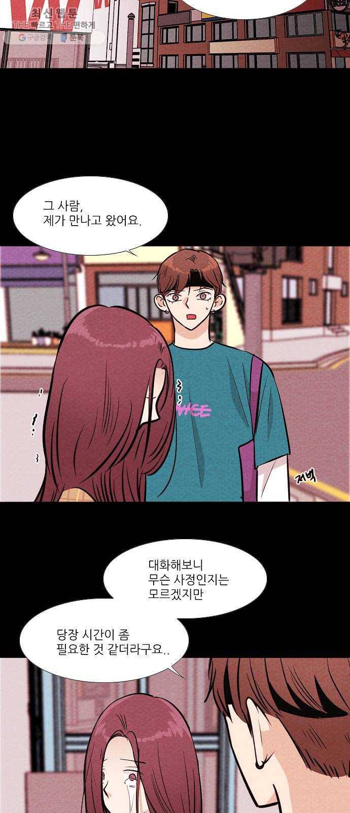 자판귀 162화 횡단보도 귀신(3) 4