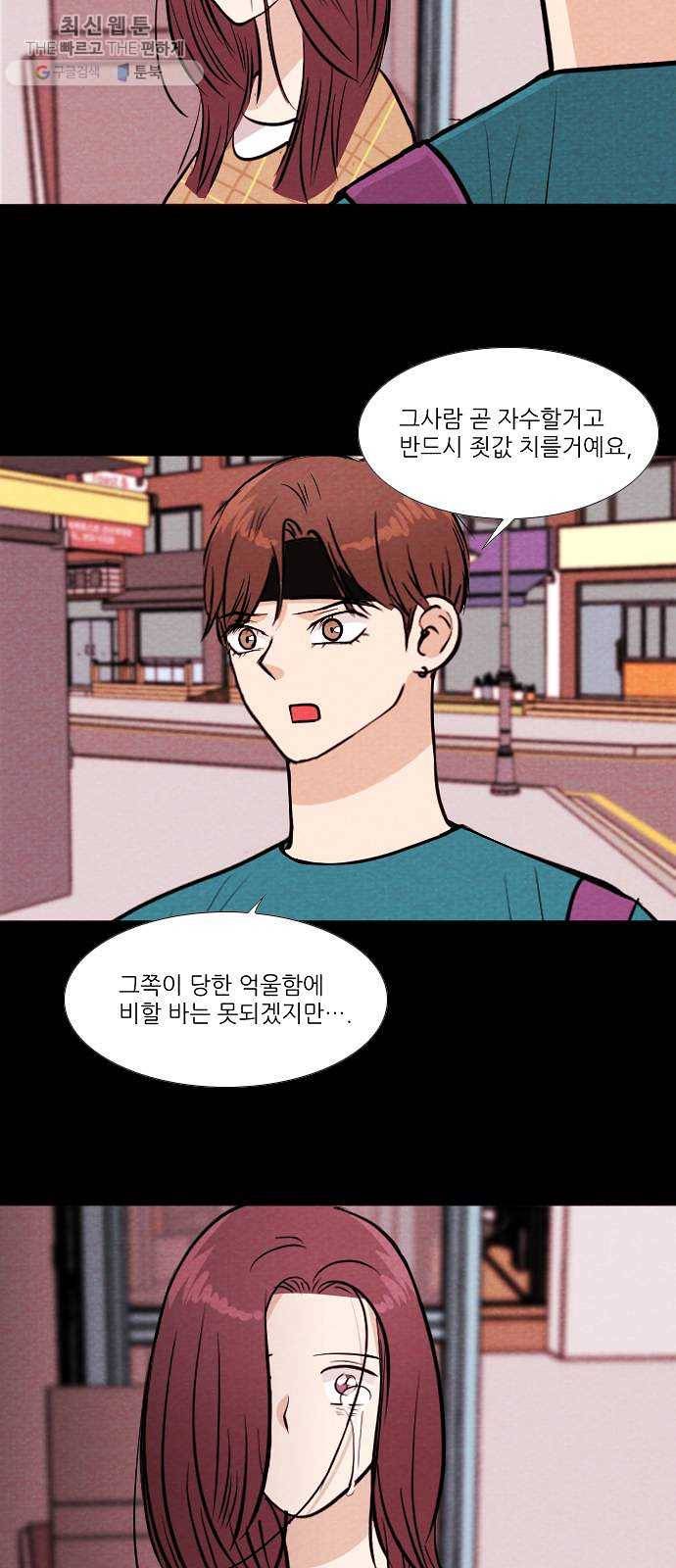 자판귀 162화 횡단보도 귀신(3) 5