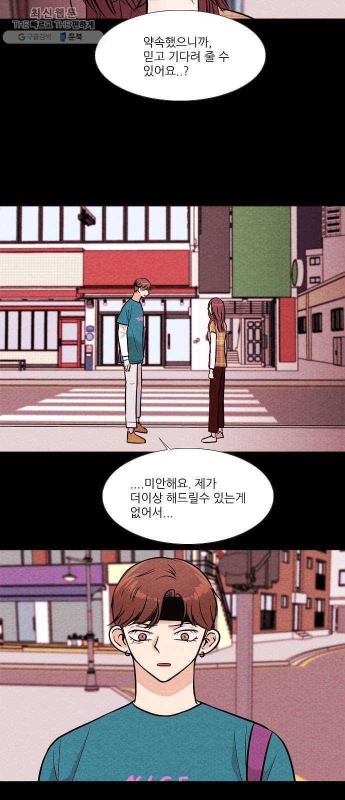 자판귀 162화 횡단보도 귀신(3) 6
