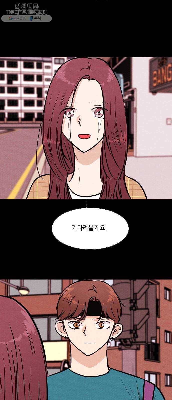 자판귀 162화 횡단보도 귀신(3) 8
