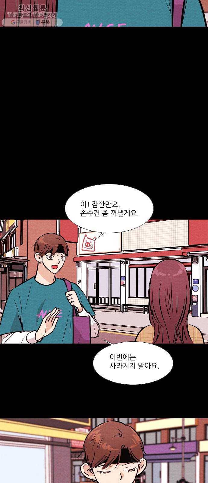 자판귀 162화 횡단보도 귀신(3) 9