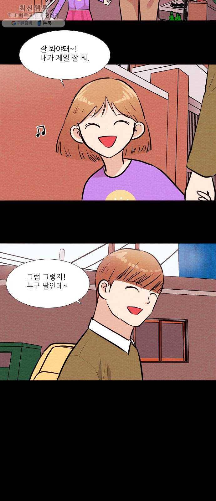 자판귀 162화 횡단보도 귀신(3) 13