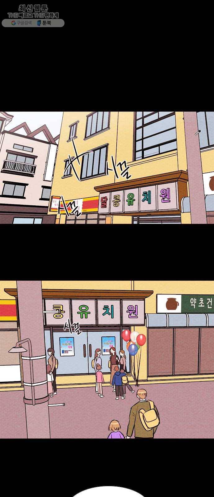 자판귀 162화 횡단보도 귀신(3) 14