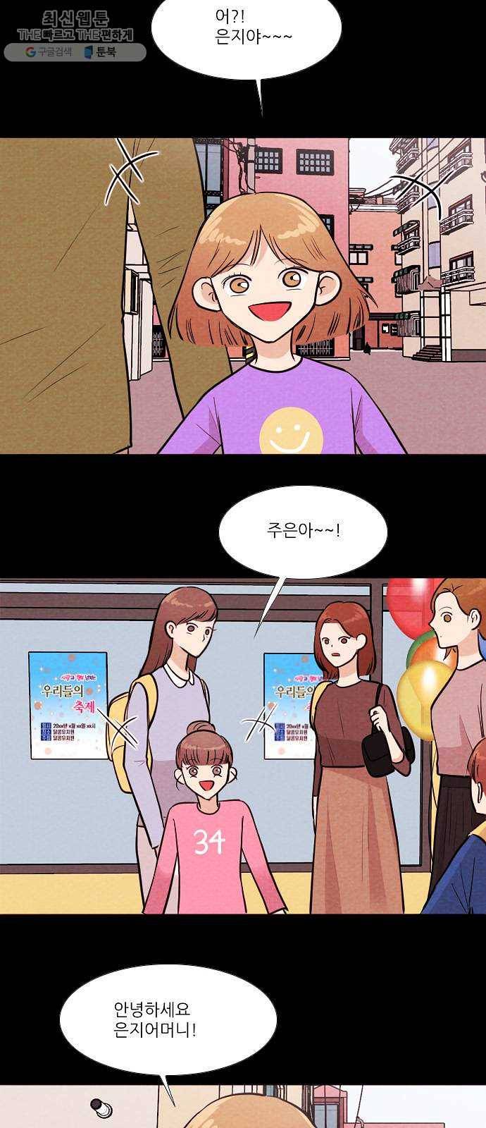 자판귀 162화 횡단보도 귀신(3) 15