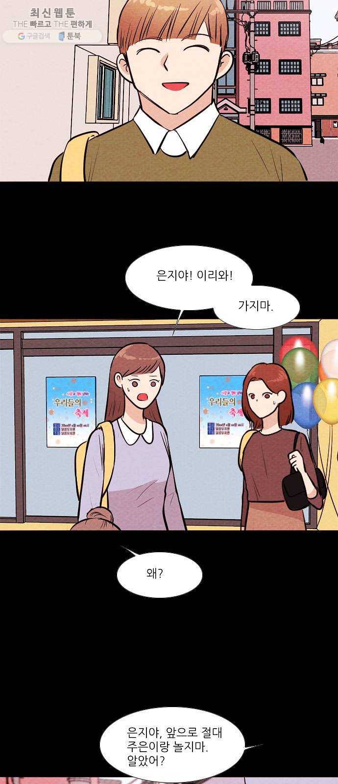 자판귀 162화 횡단보도 귀신(3) 16