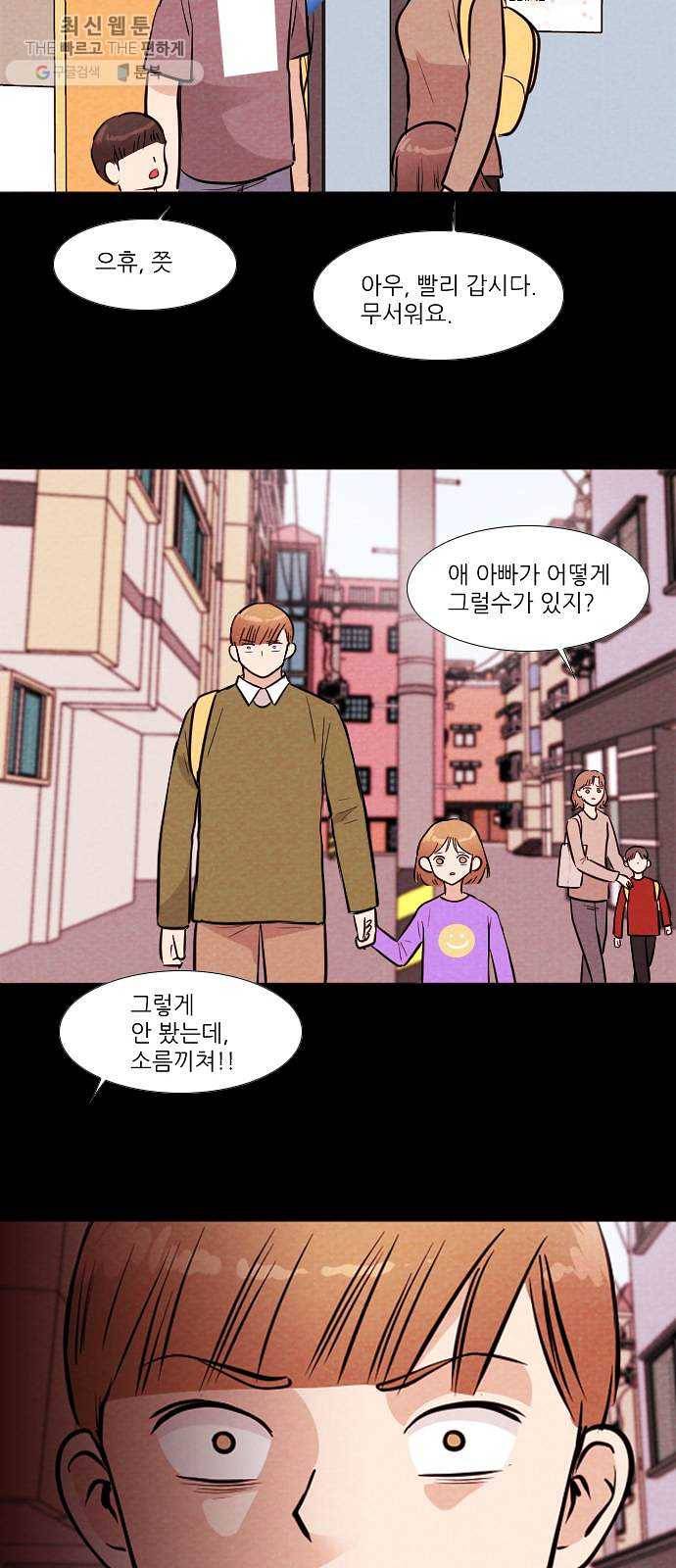 자판귀 162화 횡단보도 귀신(3) 19