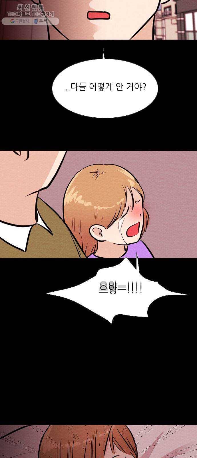 자판귀 162화 횡단보도 귀신(3) 20