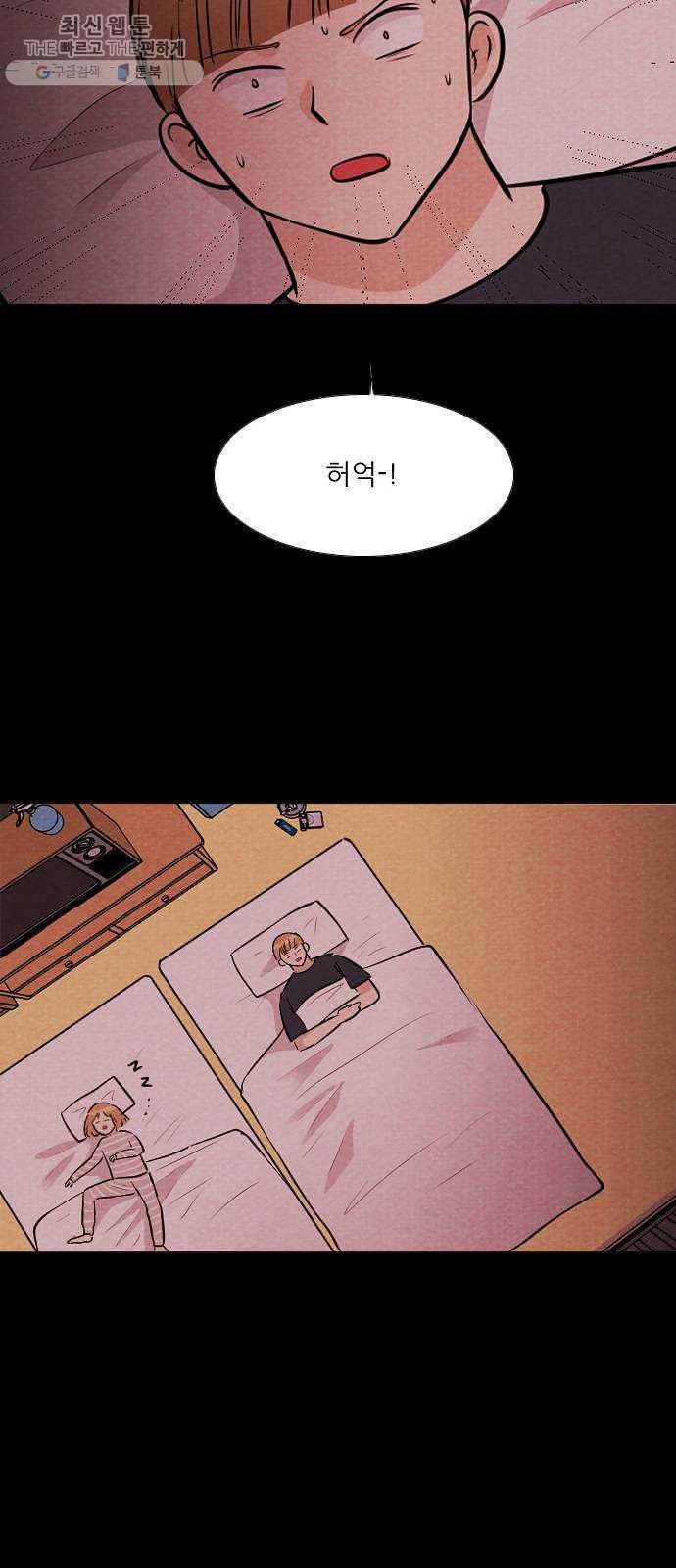 자판귀 162화 횡단보도 귀신(3) 21