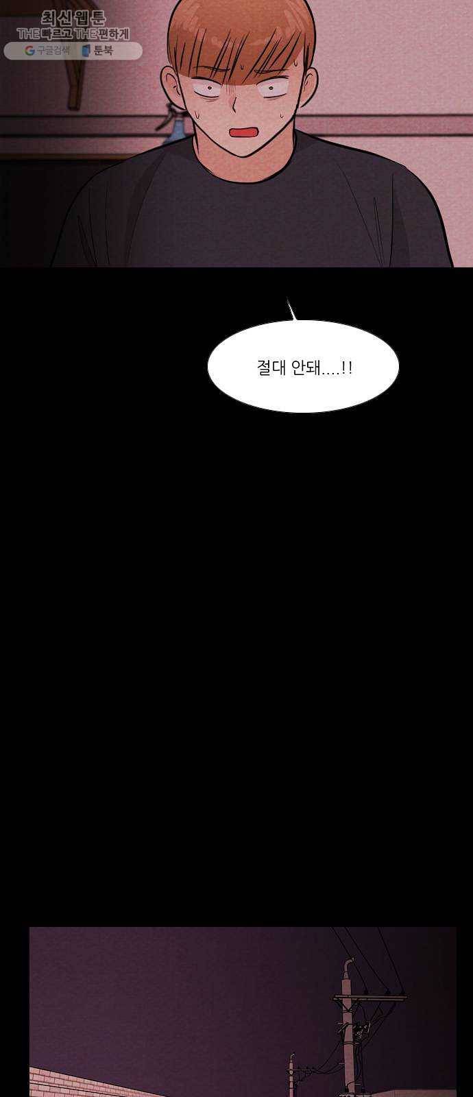 자판귀 162화 횡단보도 귀신(3) 23