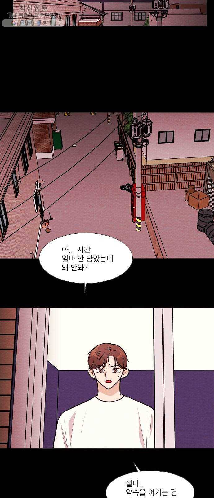 자판귀 162화 횡단보도 귀신(3) 24