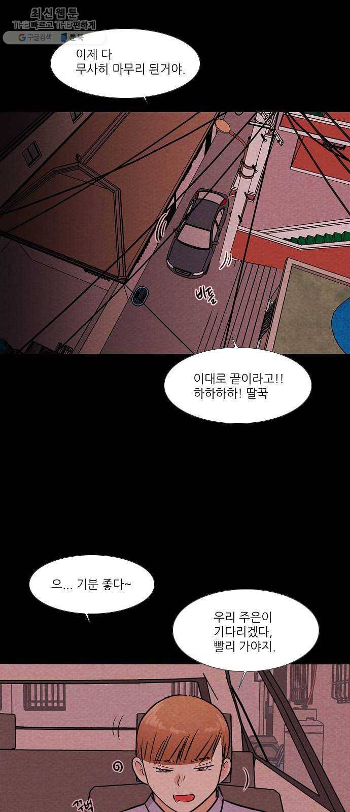 자판귀 162화 횡단보도 귀신(3) 28