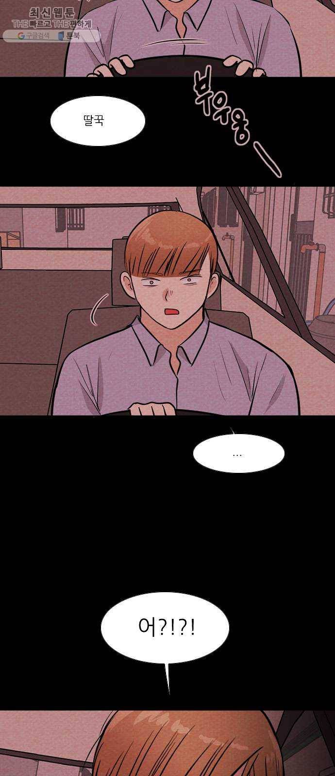 자판귀 162화 횡단보도 귀신(3) 29